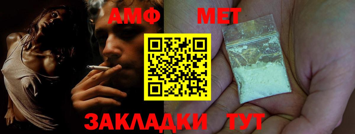 Amphetamine Розовый  Вход с VPN  Верхняя Пышма 