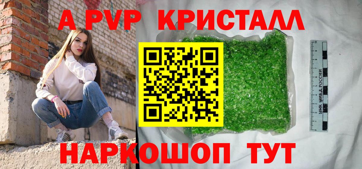 APVP VHQ Верхняя Пышма