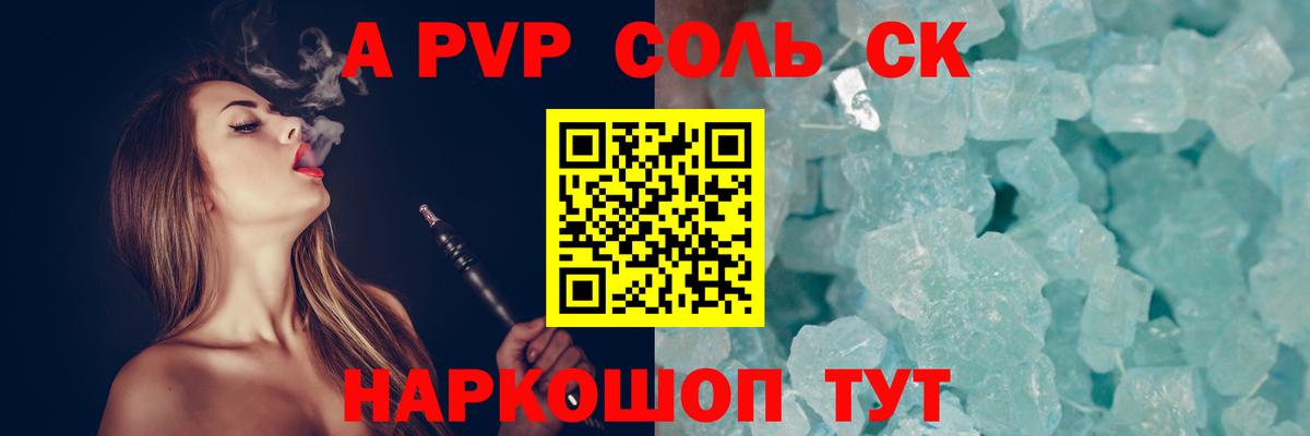 Верхняя Пышма  APVP  Вход с VPN  Alpha PVP Соль  A-PVP мука  A-PVP Crystall 