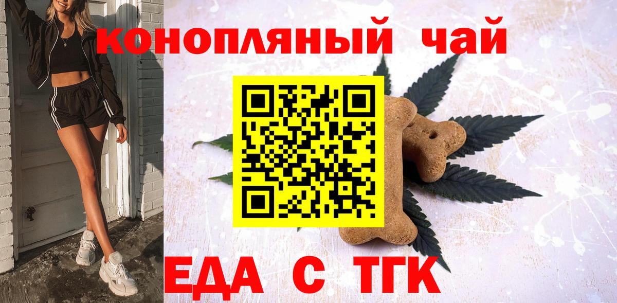 Верхняя Пышма  Cannafood конопля  Вход с VPN 