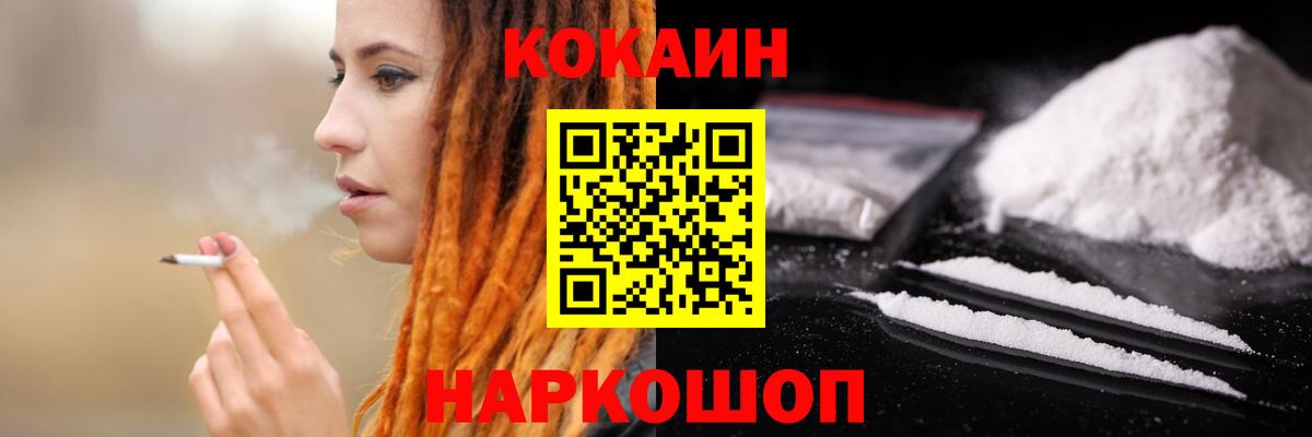 КОКАИН  COCAIN VHQ  Вход с VPN  купить наркотики сайты  Верхняя Пышма 