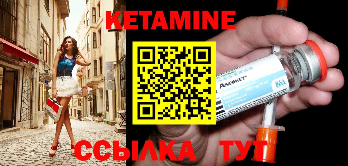 Кетамин ketamine  Вход с VPN  Верхняя Пышма 