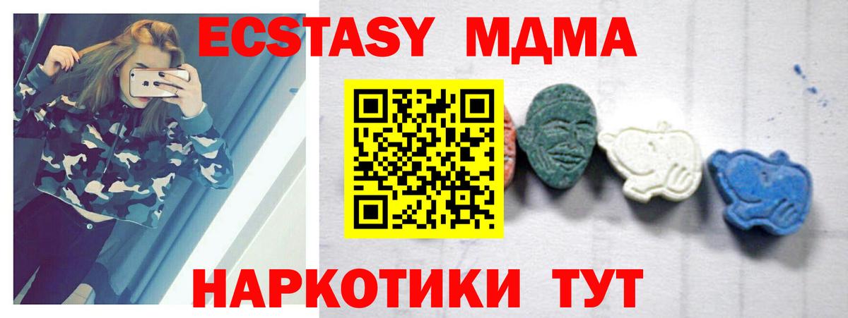 MDMA  MDMA кристаллы  Верхняя Пышма  Вход с VPN  MDMA кристаллы 