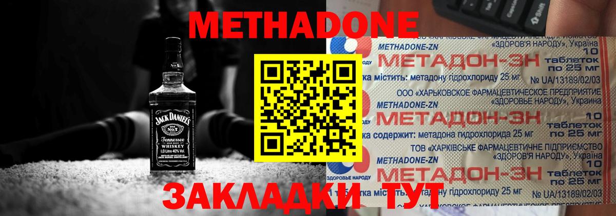 Верхняя Пышма  МЕТАДОН VHQ  МЕТАДОН кристалл  MEGA маркетплейс  Вход с VPN 