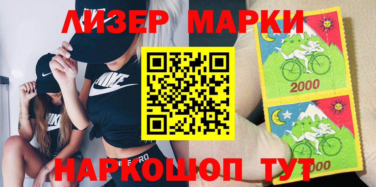 Марки 25I-NBOMe 1500мкг Верхняя Пышма