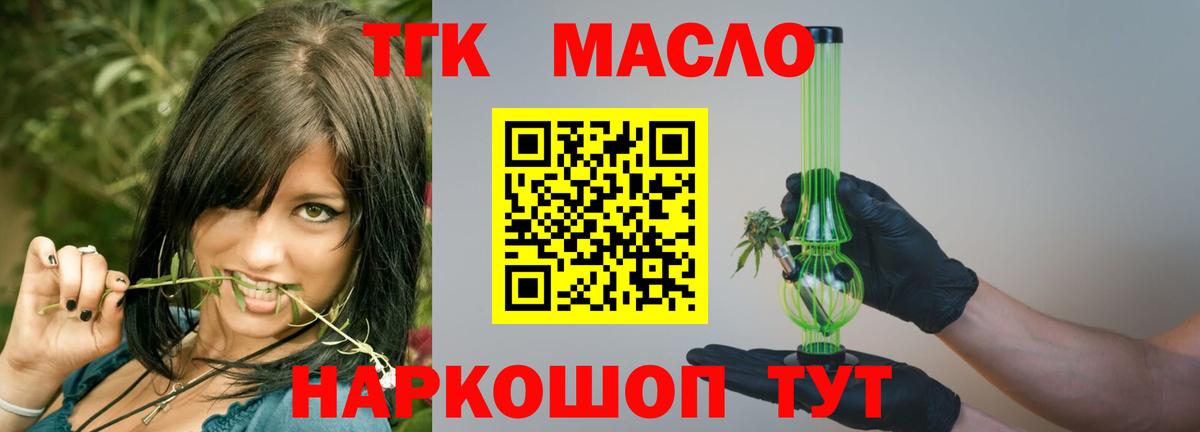 Верхняя Пышма  Дистиллят ТГК гашишное масло  Вход с VPN  ТГК концентрат 