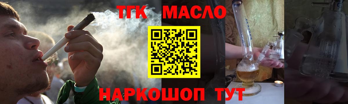 ТГК гашишное масло Верхняя Пышма